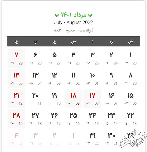 تقویم سال ۱۴۰۱